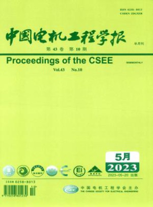 中国电机工程学报